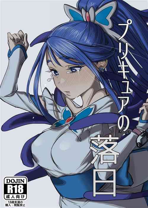[Setouchi Mao no Yamiichi (Setouchi Mao)] Precure Sunset (Yes! Precure 5) [Digital]