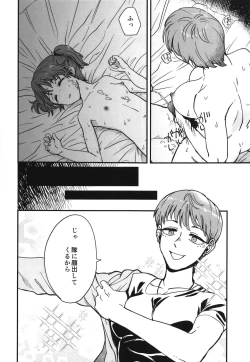 Page 28 of No Mercy! in NA