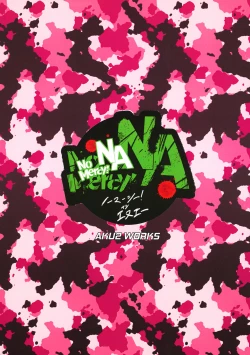 Page 32 of No Mercy! in NA