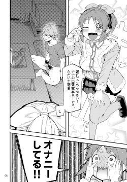 Page 7 of Tabegoro Bunny 2