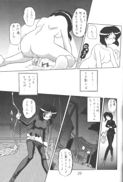 Page 26 of Silent Saturn 8