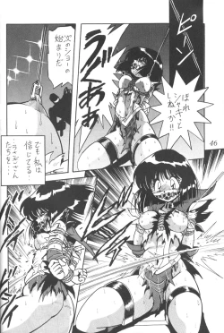 Page 43 of Silent Saturn 8