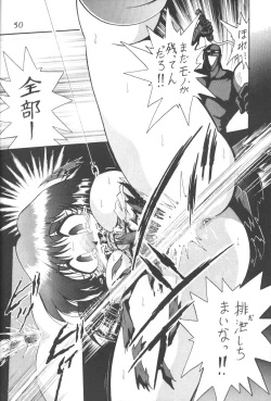 Page 47 of Silent Saturn 8