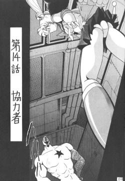 Page 66 of Silent Saturn 8