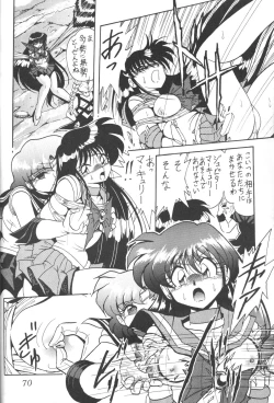 Page 67 of Silent Saturn 8