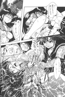 Page 69 of Silent Saturn 8