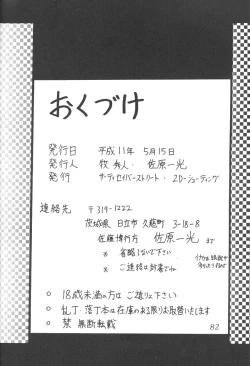 Page 79 of Silent Saturn 8