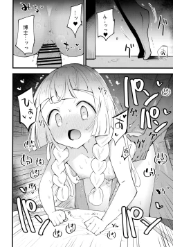 Page 11 of Hakase no Yoru no Joshu. 4 - Doctor's Night Assistant Story 4