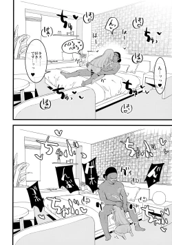 Page 17 of Hakase no Yoru no Joshu. 4 - Doctor's Night Assistant Story 4