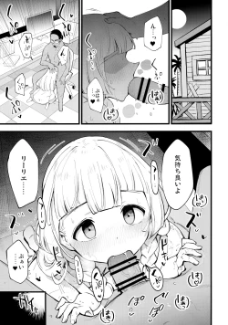 Page 2 of Hakase no Yoru no Joshu. 4 - Doctor's Night Assistant Story 4