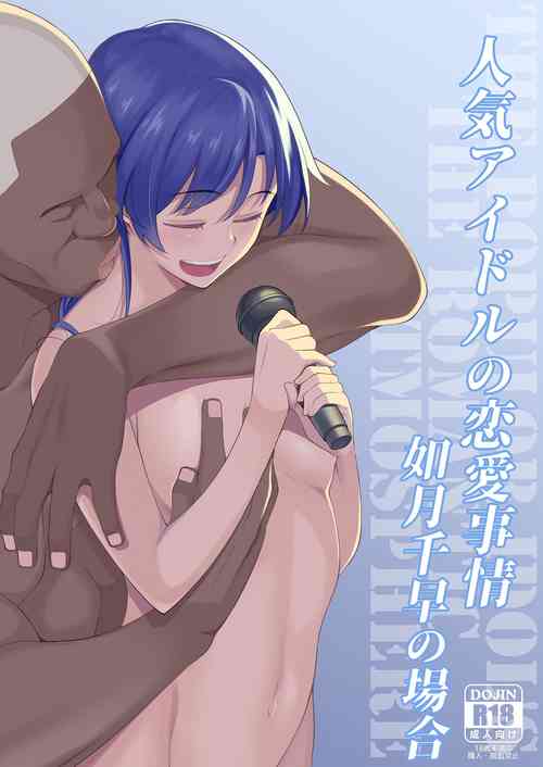 Download Ninki Idol no Renai Jijou