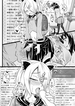 Page 135 of Chicchai noni Bitch na Mesu ga Sukinan desho