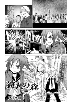 Page 115 of COMIC Masyo 2022-03