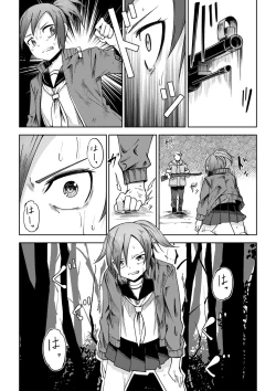 Page 117 of COMIC Masyo 2022-03