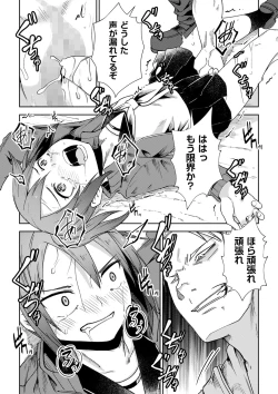 Page 122 of COMIC Masyo 2022-03