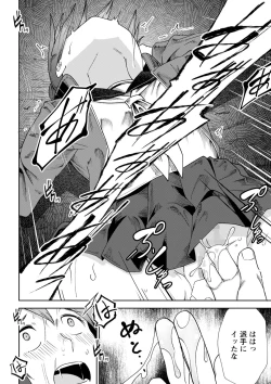 Page 123 of COMIC Masyo 2022-03