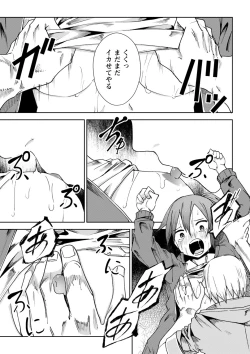 Page 124 of COMIC Masyo 2022-03