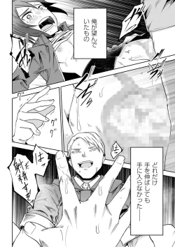 Page 130 of COMIC Masyo 2022-03