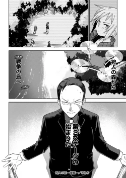 Page 135 of COMIC Masyo 2022-03