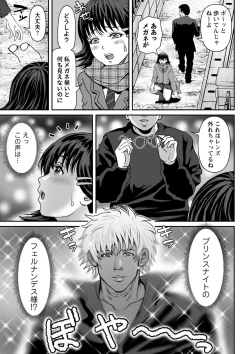 Page 166 of COMIC Masyo 2022-03