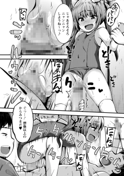 Page 203 of COMIC Masyo 2022-03