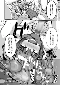 Page 207 of COMIC Masyo 2022-03