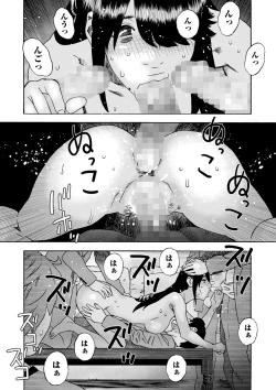 Page 230 of COMIC Masyo 2022-03