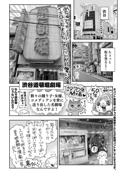Page 241 of COMIC Masyo 2022-03