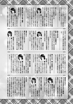 Page 253 of COMIC Masyo 2022-03