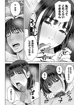 Page 73 of COMIC Masyo 2022-03