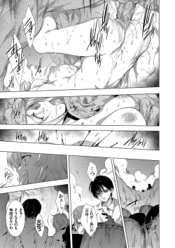 Page 158 of COMIC Grape Vol. 100