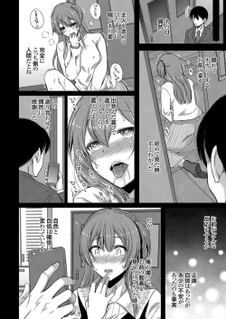 Page 179 of COMIC Grape Vol. 100