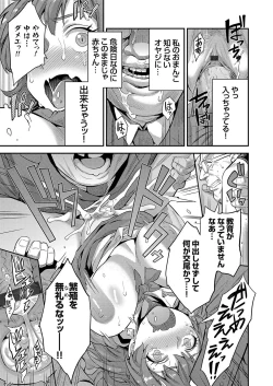 Page 38 of COMIC Grape Vol. 100