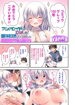 Page 4 of COMIC Grape Vol. 100