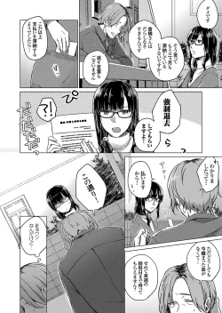 Page 87 of COMIC Grape Vol. 100