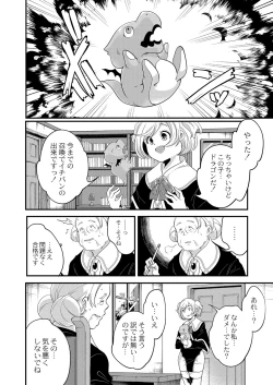 Page 171 of COMIC Reboot Vol. 33