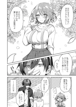 Page 17 of COMIC Reboot Vol. 33