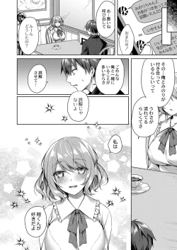 Page 19 of COMIC Reboot Vol. 33