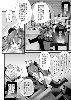 Page 239 of COMIC Reboot Vol. 33