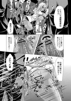 Page 282 of COMIC Reboot Vol. 33