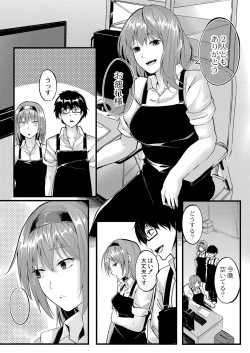 Page 45 of COMIC Reboot Vol. 33