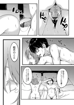 Page 66 of COMIC Reboot Vol. 33