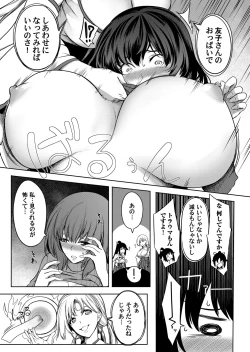 Page 10 of COMIC Magnum Vol. 154