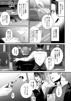 Page 124 of COMIC Magnum Vol. 154