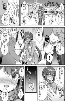 Page 76 of COMIC Magnum Vol. 154