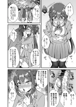 Page 77 of COMIC Magnum Vol. 154