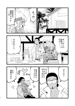 Page 10 of Hakase no Yoru no Joshu. 4 - Doctor's Night Assistant Story 4