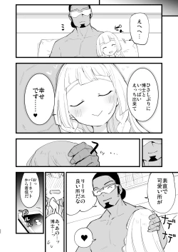 Page 22 of Hakase no Yoru no Joshu. 4 - Doctor's Night Assistant Story 4