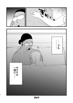 Page 24 of Hakase no Yoru no Joshu. 4 - Doctor's Night Assistant Story 4