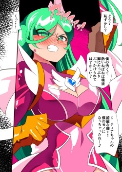 Page 13 of Kujou Meteor VS Populo And His Aphrodisiac Semen